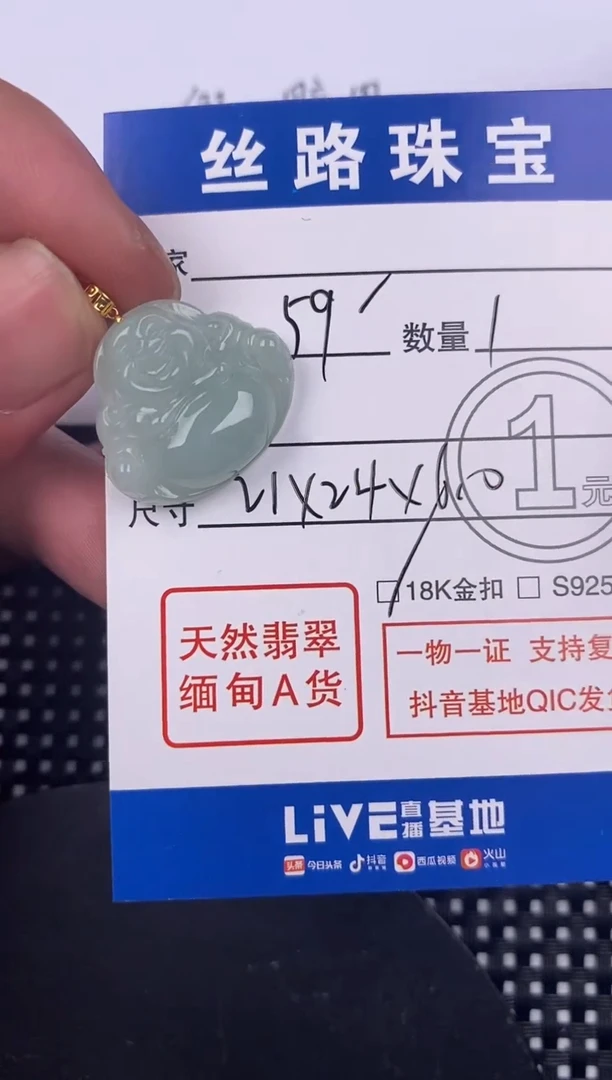 【闪购商品】翡翠颈饰18K金镶嵌挂件