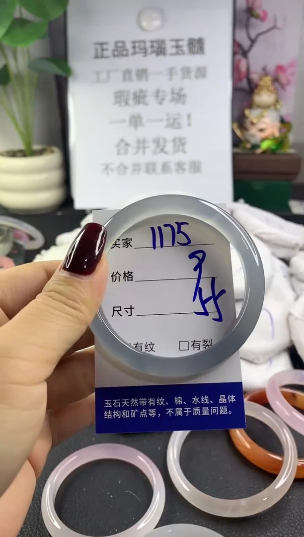 手镯玛瑙/玉髓未镶嵌1175