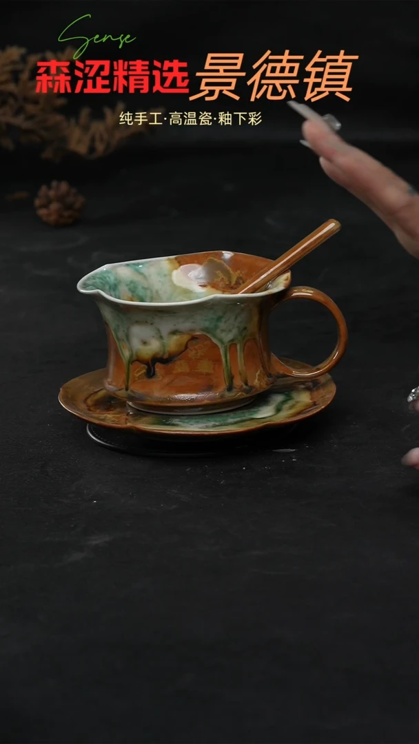 设计师款景德镇森涩手创陶瓷（食品级）246