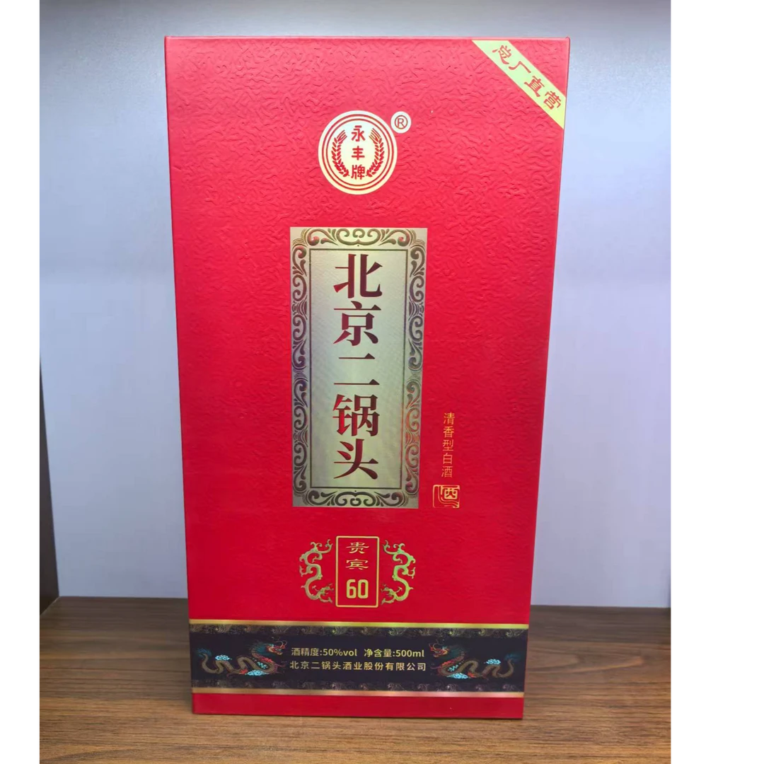 永丰牌北京二锅头贵宾6050度清香型纯粮食白酒500ml*6瓶整箱装