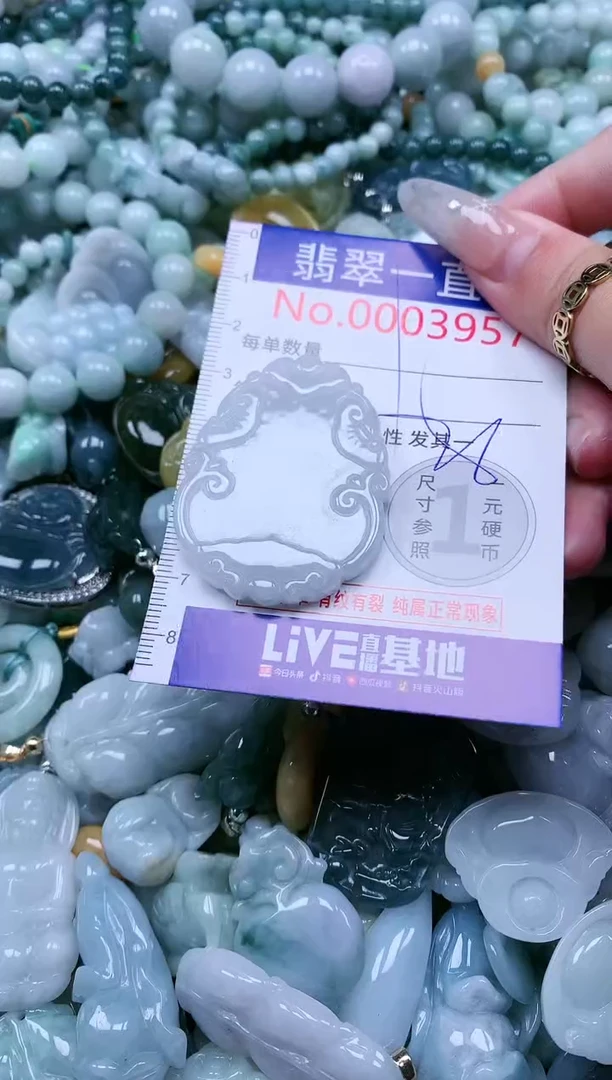 【闪购商品】翡翠吊坠(不含链)未镶嵌3957