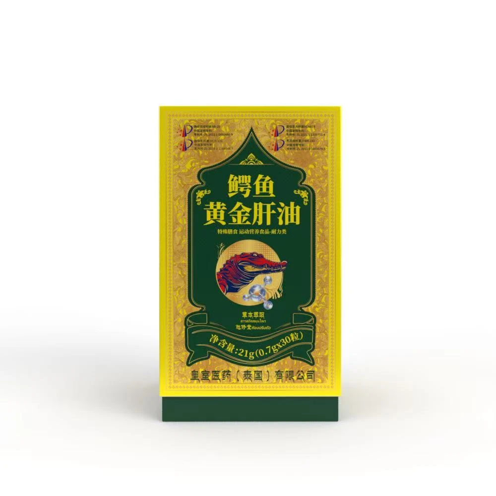 【官方正品】鳄鱼黄金肝油1