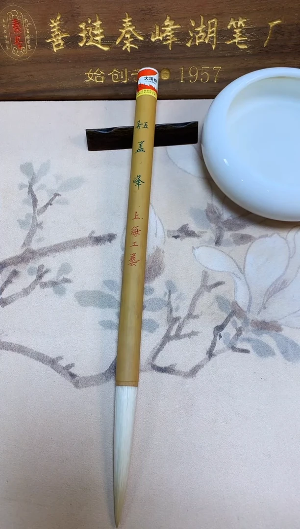 五号盖锋，1.2*7.5，火炬牌，80年代，笔杆微瑕,,特价