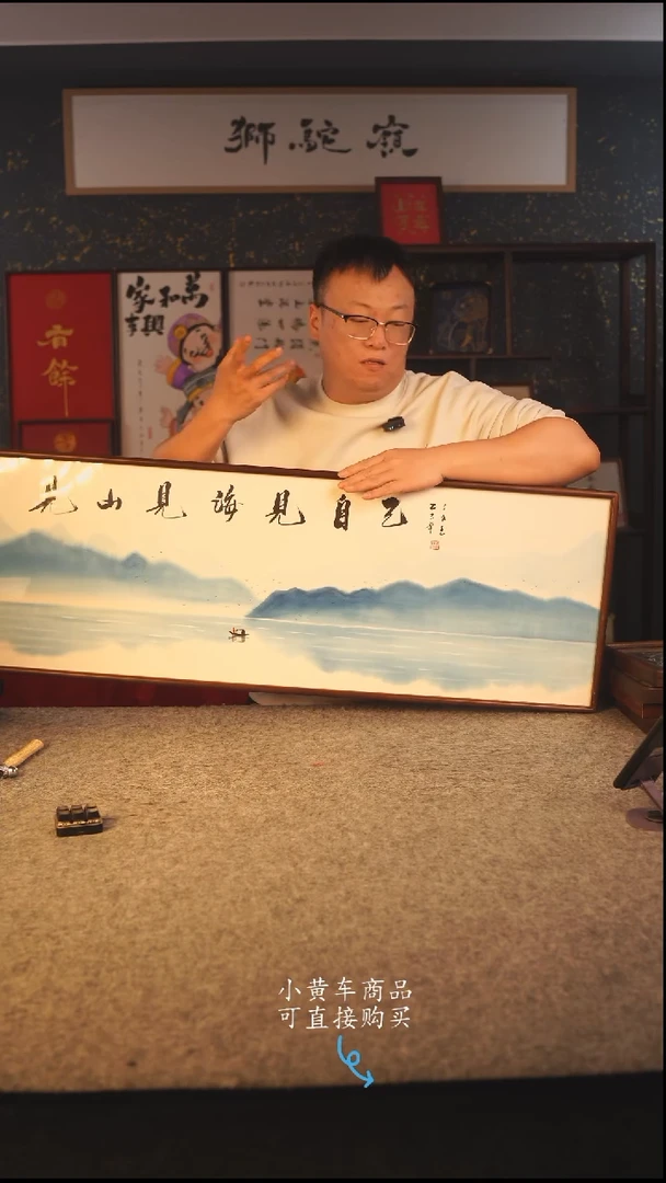 书法120*40书法摆（挂）件 编号  见山见海