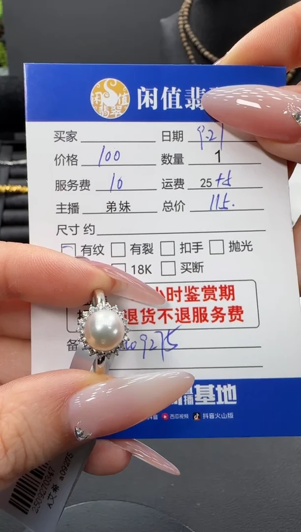银S925镶嵌戒指海水珍珠珍珠戒指