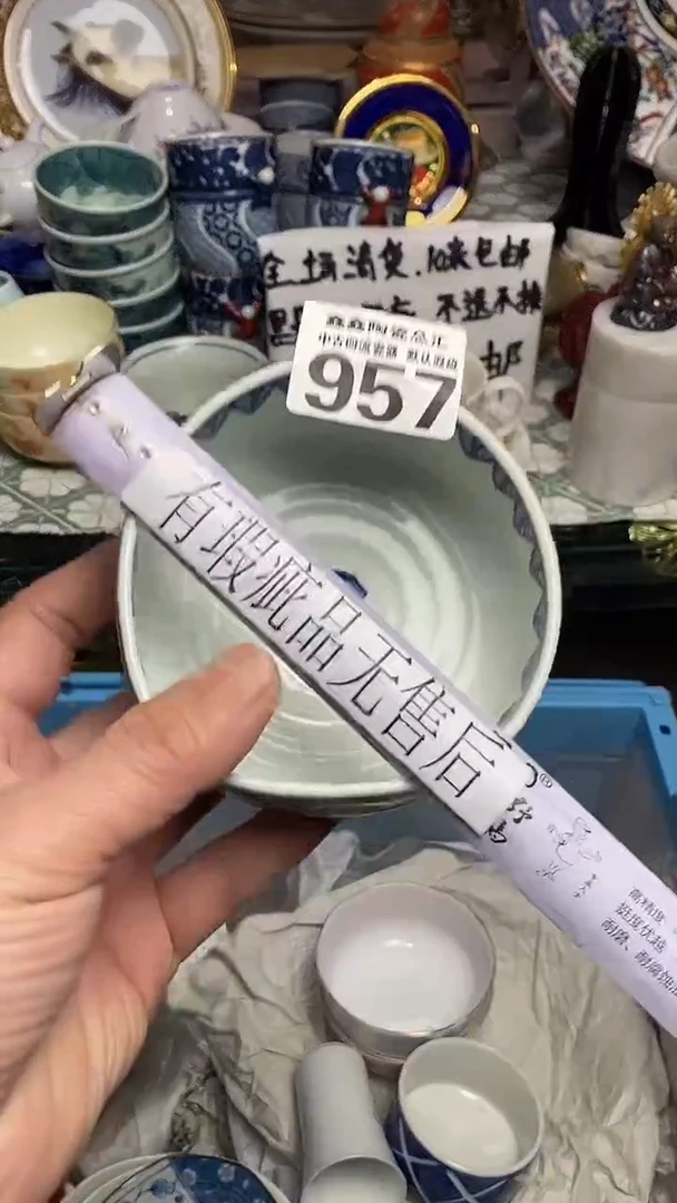 【闪购商品】66666666666 957