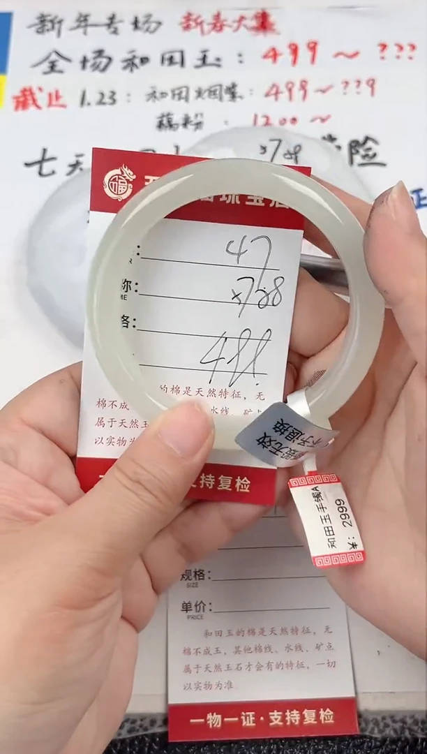 【闪购商品】和田玉手镯未镶嵌和田玉手镯微色差47