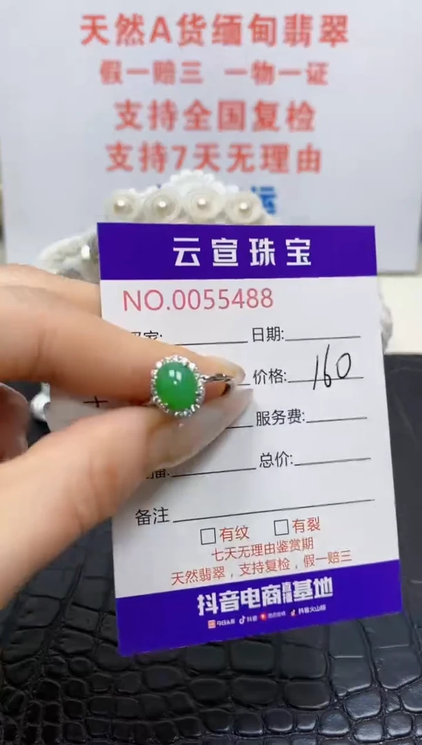 银S925镶嵌戒指翡翠/5488