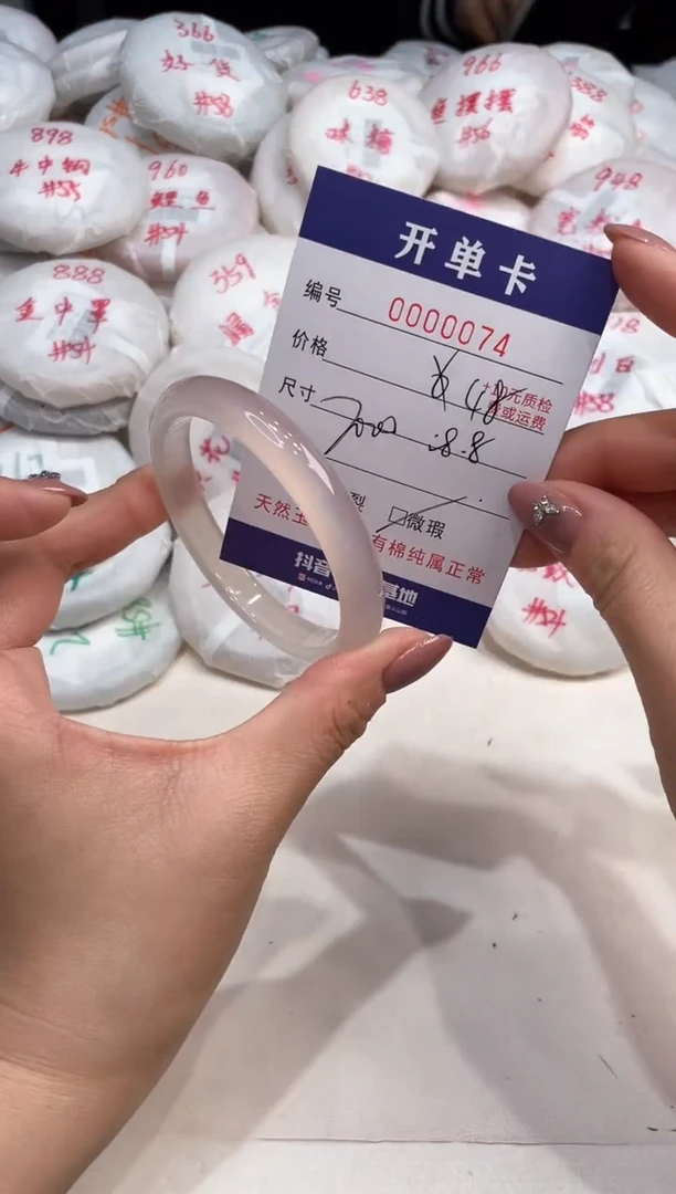 玛瑙/玉髓手镯未镶嵌74