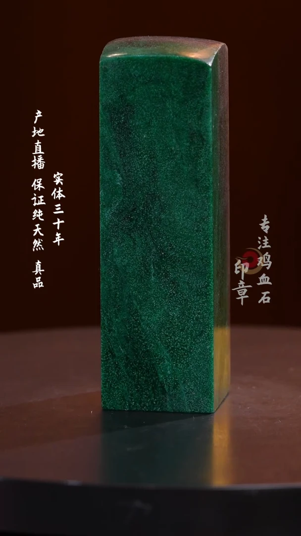 青田石老绿印章印章