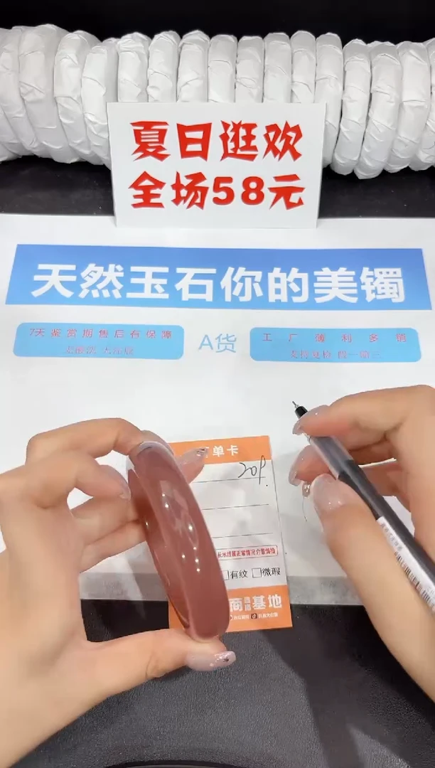 石英质玉手镯未镶嵌209-60