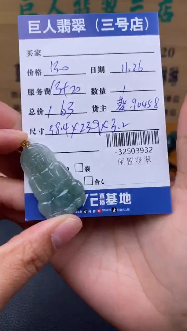 颈饰18K金镶嵌翡翠多人-32503932