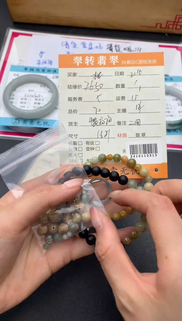 【闪购商品】翡翠手串未镶嵌多件