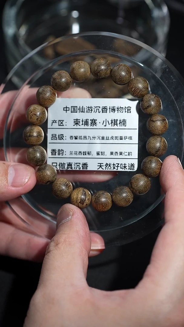沉香手串天然野生     1.1    11克