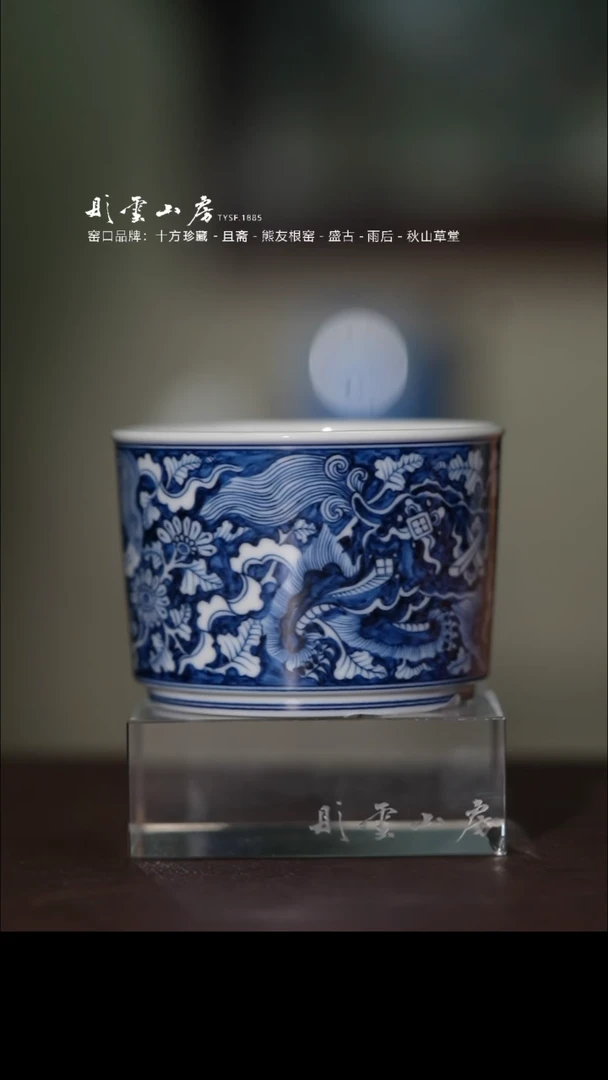 瓷片彤云山房精美瓷器