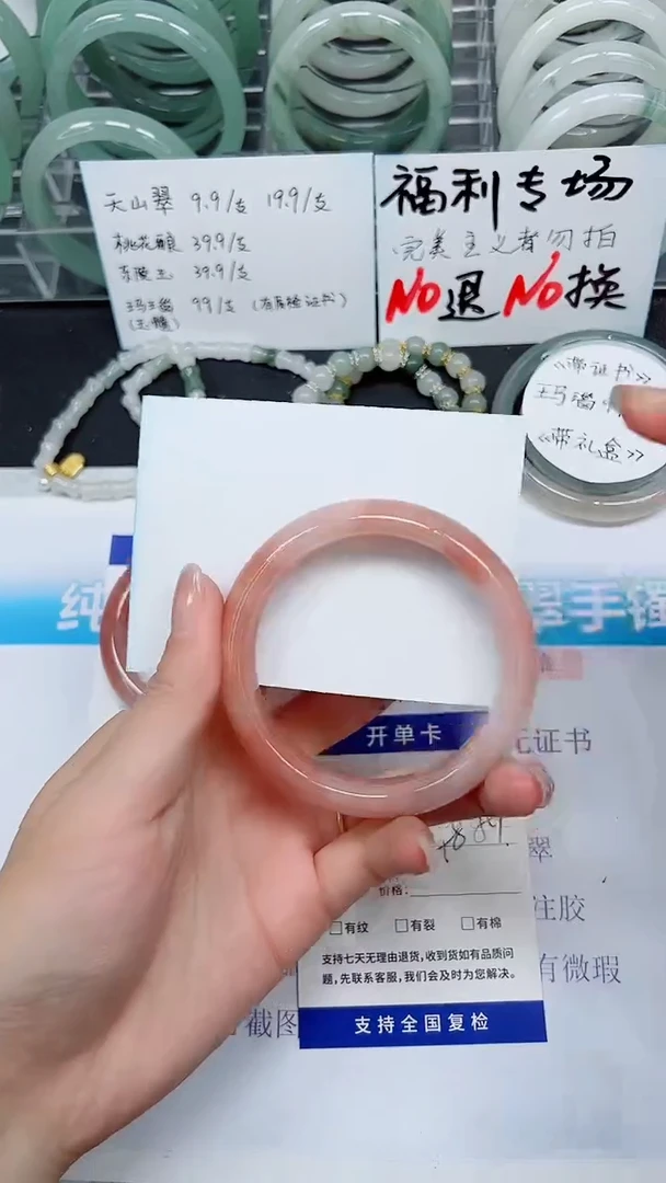 【闪购商品】石英质玉手镯未镶嵌A113-58`59`