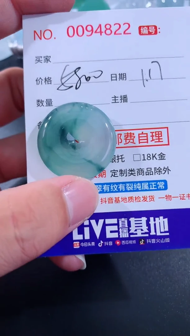 【闪购商品】翡翠颈饰未镶嵌天然缅甸A货翡翠