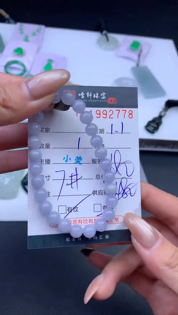 未镶嵌挂件翡翠哈轩 手串1（有纹有裂）