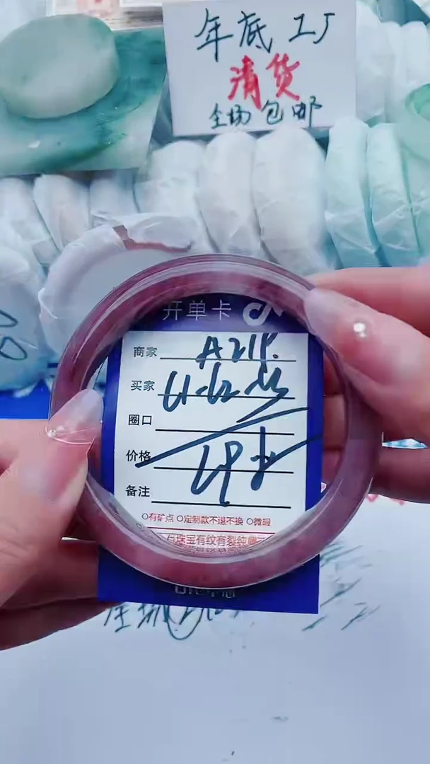 【闪购商品】石英质玉手镯未镶嵌A219+61-62