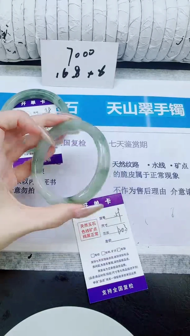 未镶嵌手镯石英质玉59/60.3
