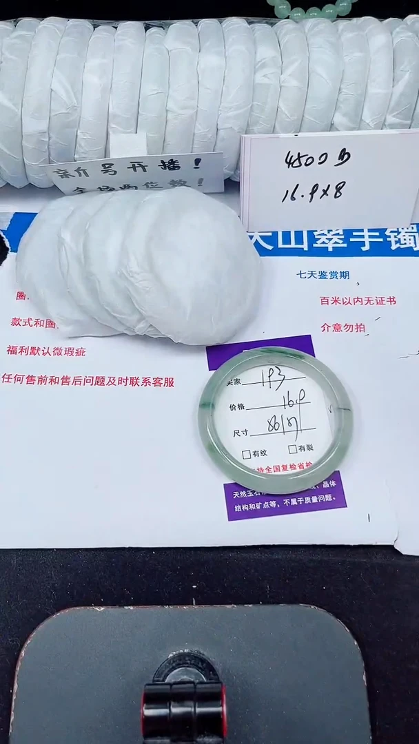 未镶嵌手镯石英质玉193-56/57