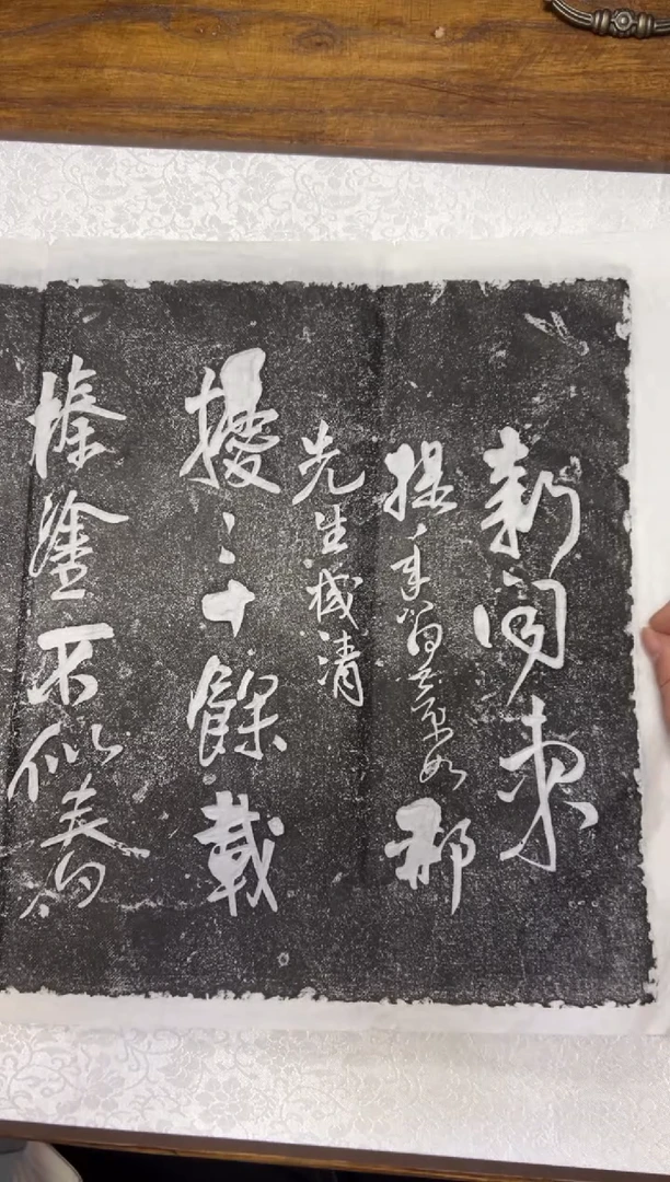 拓片用纸其他拓片