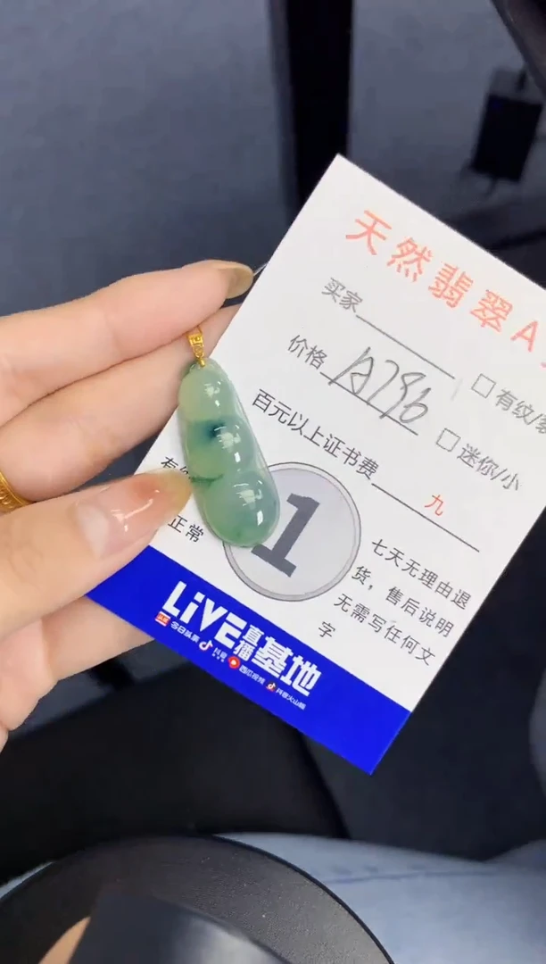 颈饰18K金镶嵌翡翠天然缅甸A货翡翠