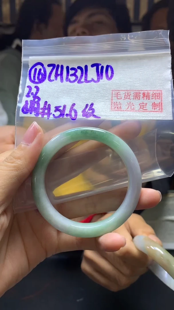 【闪购商品】定制翡翠未镶嵌16手镯51.6纹+132元+拍一发一