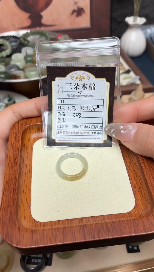 未镶嵌戒圈和田玉捌*ღ14号