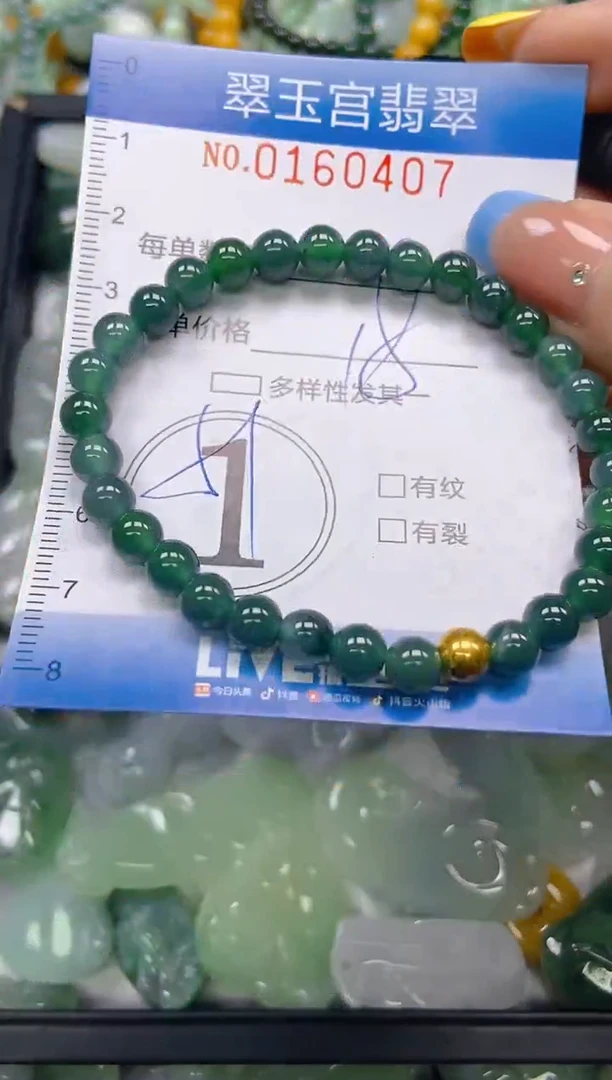 翡翠未镶嵌颈饰闪购0160407