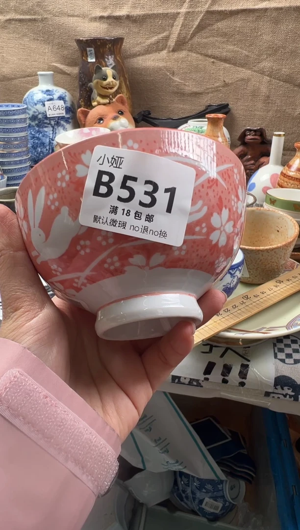 快**郦回流瓷器，默认微瑕，介意慎拍B531