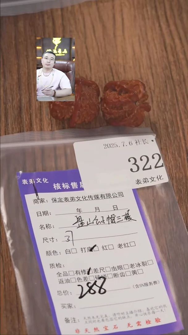 文玩核桃把件马*薯322盘山公子帽三棱表弟文化
