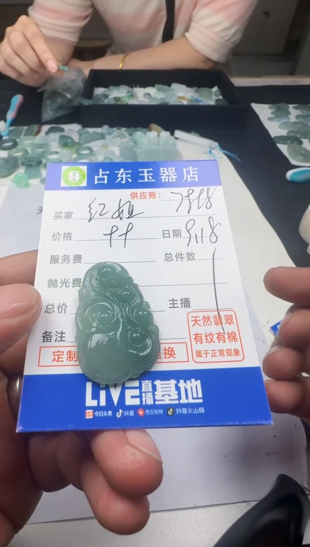 未镶嵌定制翡翠红*红挂件