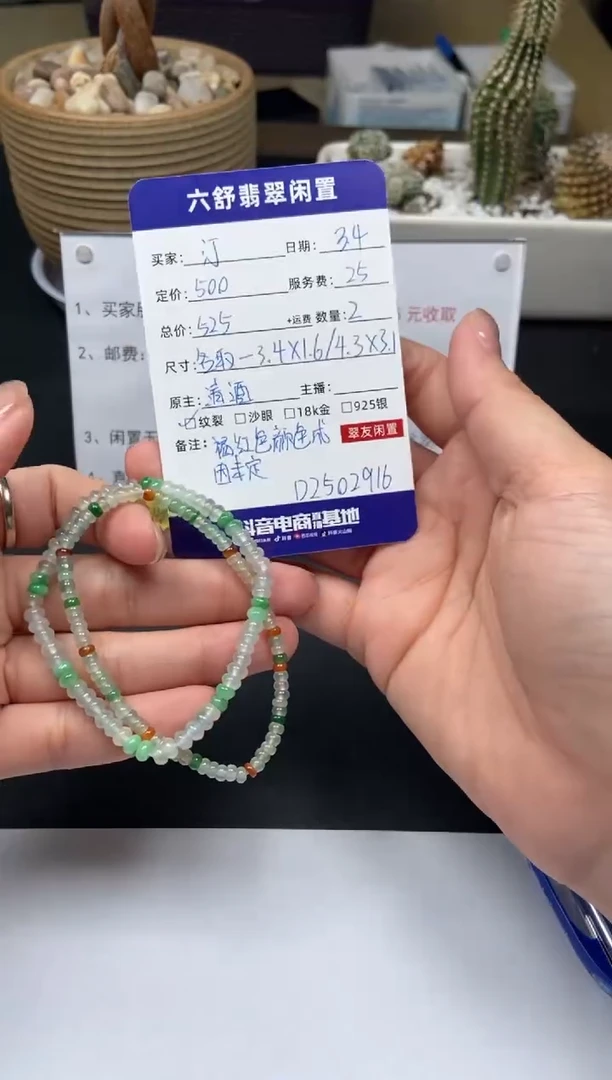 【闪购商品】翡翠手串未镶嵌D2502916