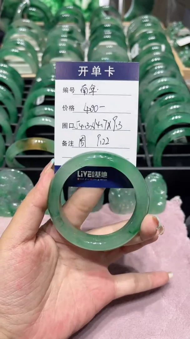 合金手镯石英质玉（非洲翠）南****会手镯54.3