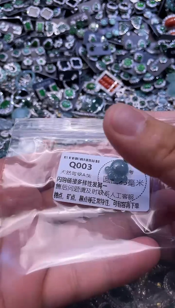 翡翠未镶嵌颈饰Q003有瑕疵