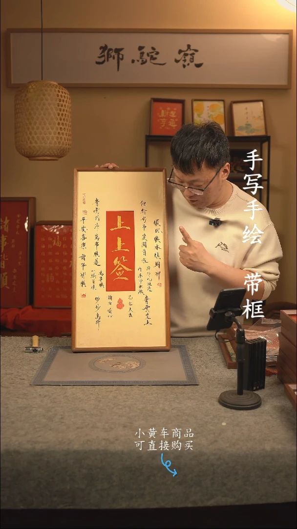 【闪购商品】书法35*70 书法摆（挂）件 编号上上签