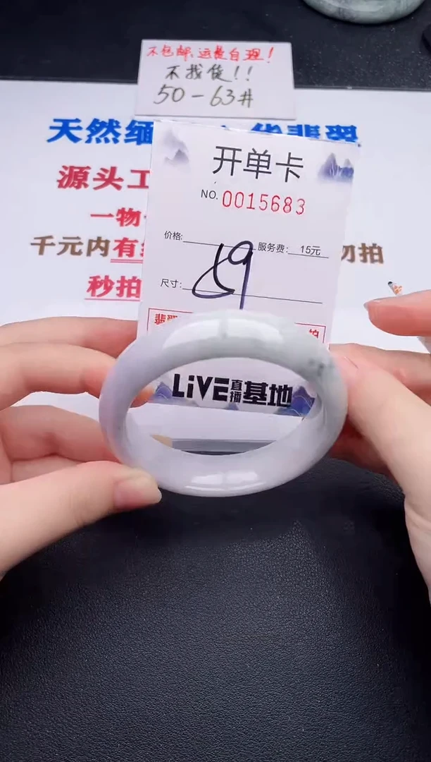 未镶嵌手镯翡翠83