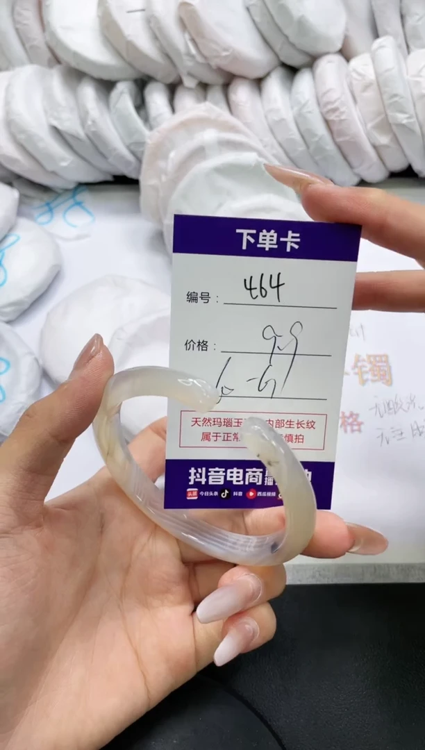 未镶嵌手镯玛瑙/玉髓464