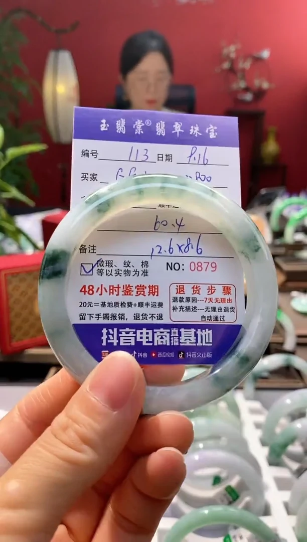 未镶嵌手镯翡翠G*U翡翠113