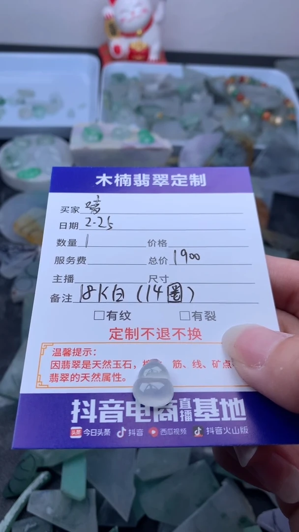 【闪购商品】定制翡翠18K金镶嵌戒指