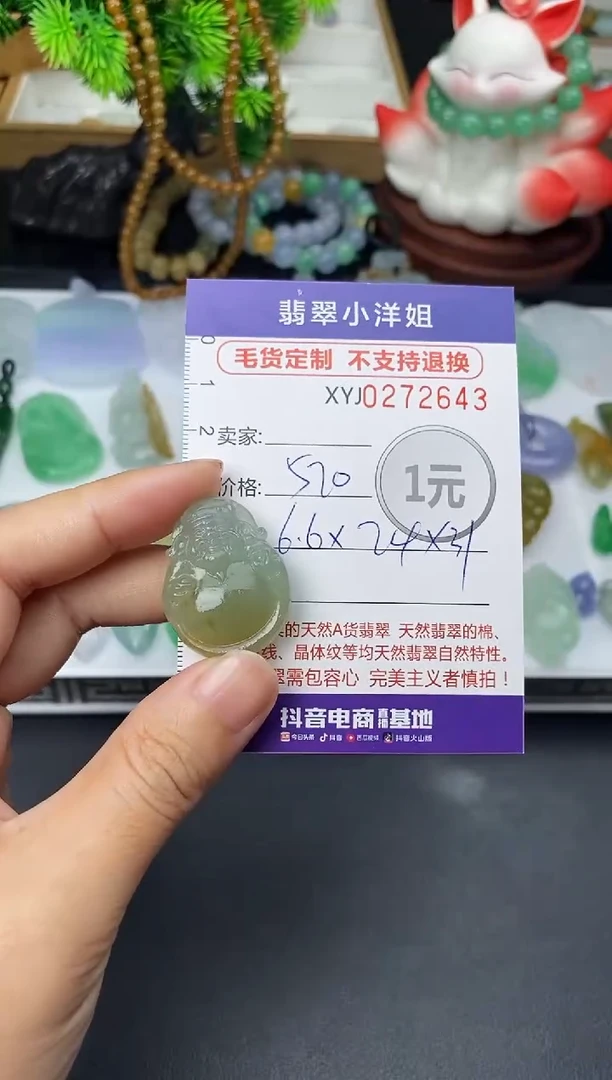 未镶嵌定制翡翠毛货商品 不退换/ 2643