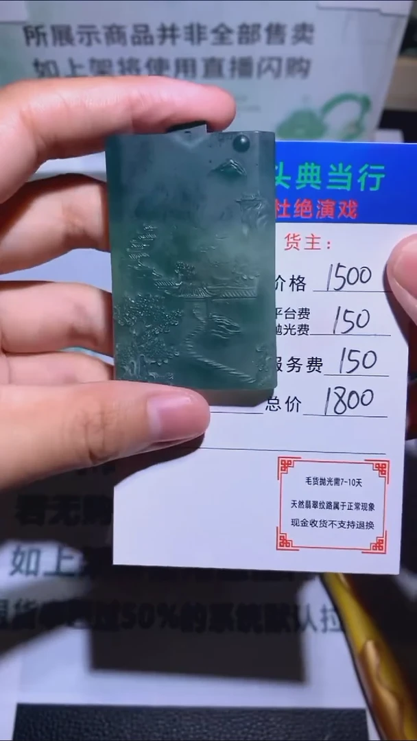 未镶嵌定制翡翠嘟**嘟-毛货-不退不换-