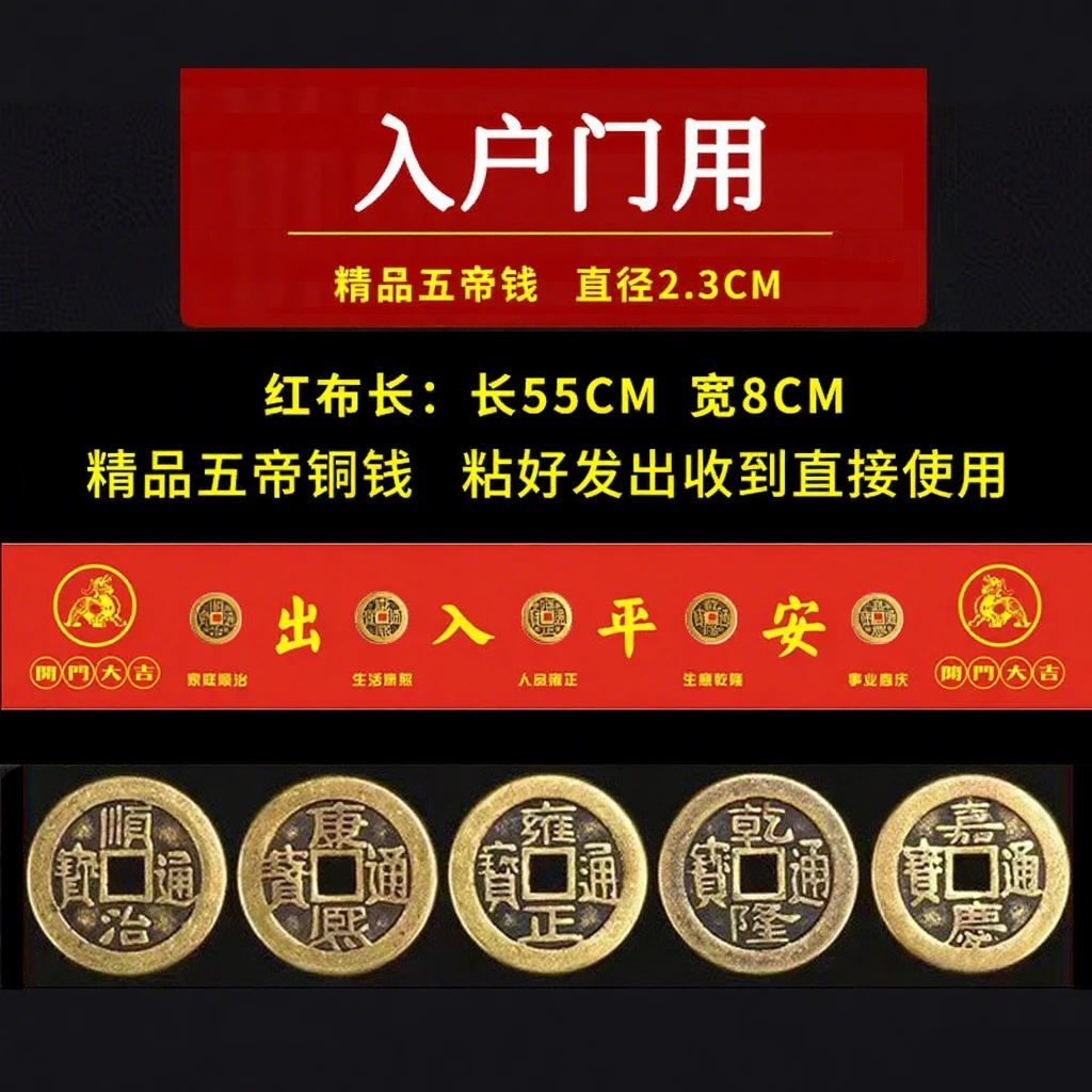 压门槛五帝钱装修入户门口压门槛福字铜制五帝钱过门石摆件工艺品