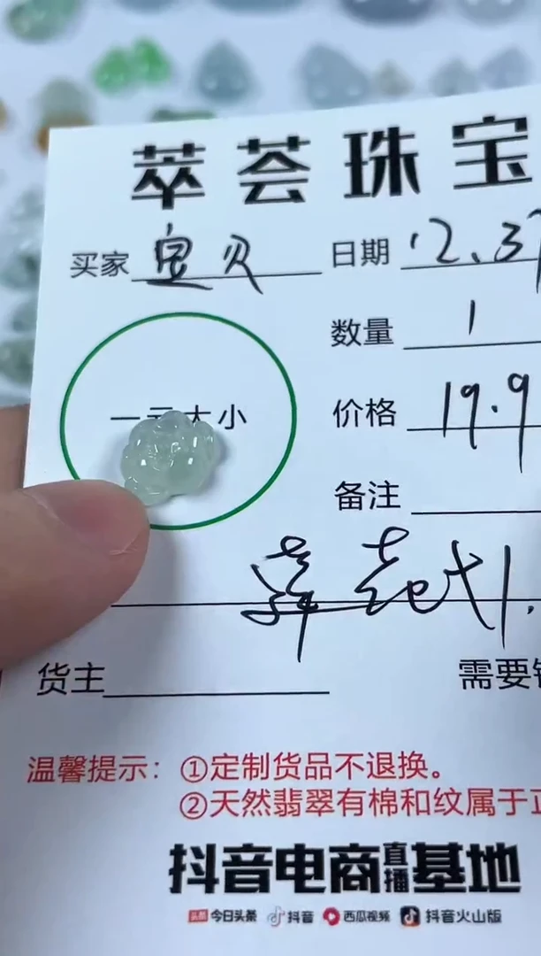 未镶嵌裸石翡翠缅甸天然翡翠