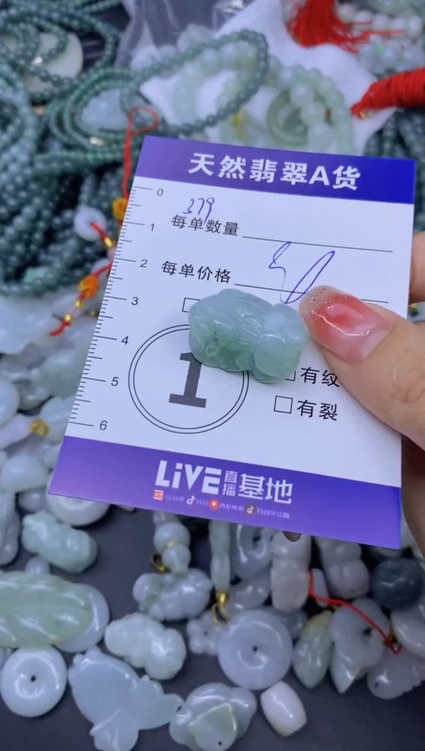 颈饰未镶嵌翡翠1**.天然翡翠A货批量多样性发一件