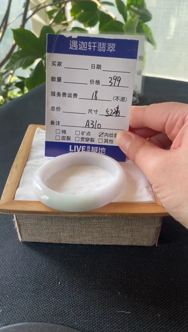 【闪购商品】翡翠手镯未镶嵌53贵妃 A310编码