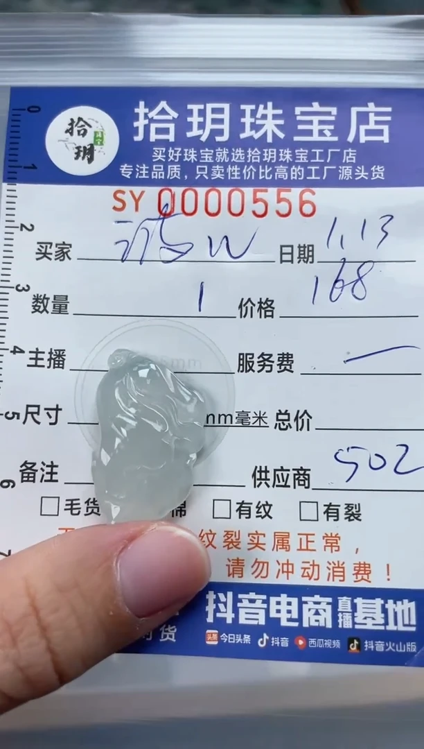 【闪购商品】翡翠颈饰未镶嵌翡翠挂件556