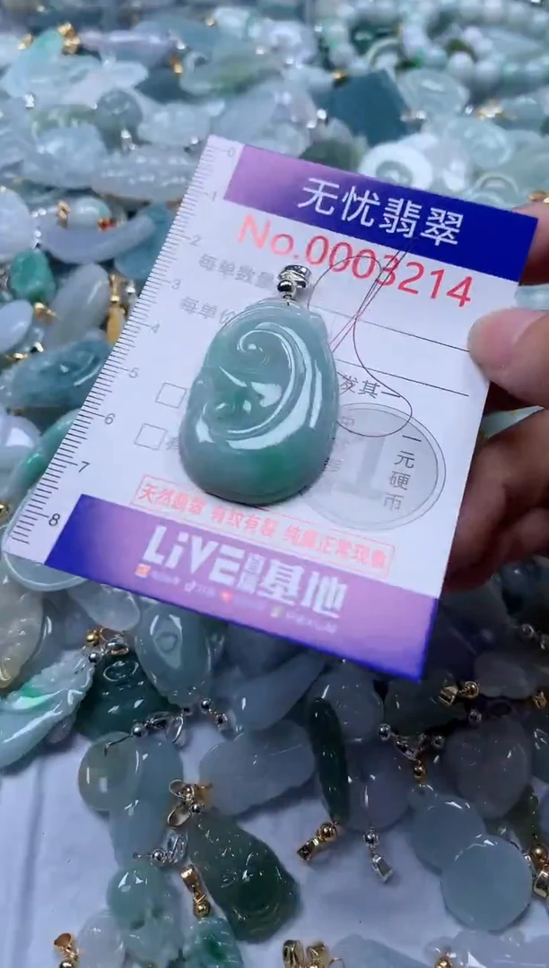 翡翠未镶嵌吊坠(不含链)3214