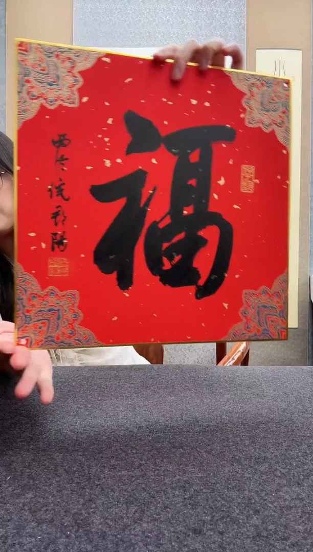 书法对****！倪郡阳